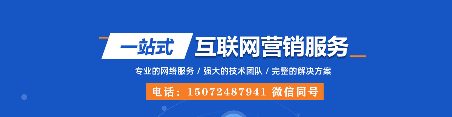 双流sem运营